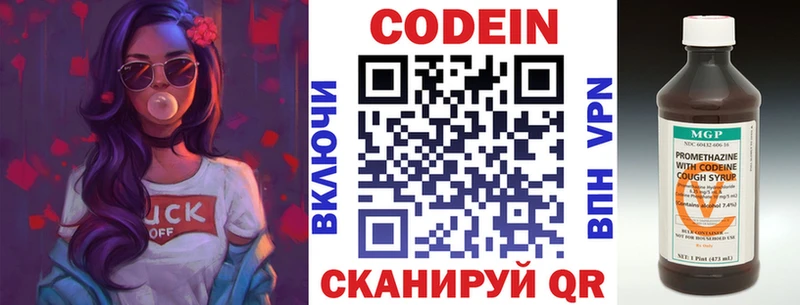Кодеиновый сироп Lean напиток Lean (лин)  Бугульма 