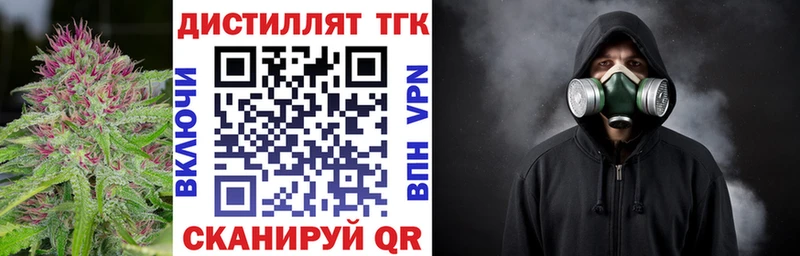 Дистиллят ТГК вейп с тгк Бугульма